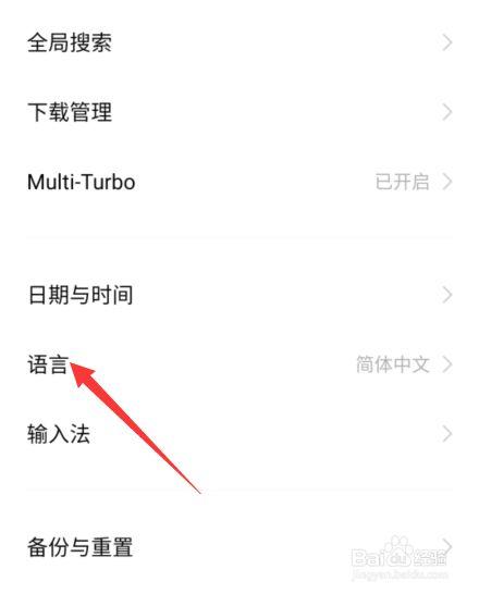 vivo手机语言设置在哪