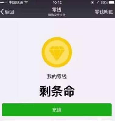 外卖选号付不了钱