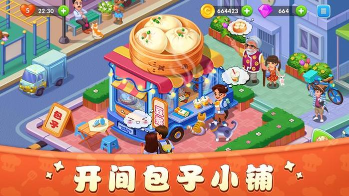 美食烹饪家12个店铺图标