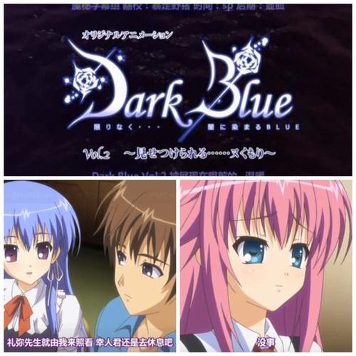 DARKblue三部曲