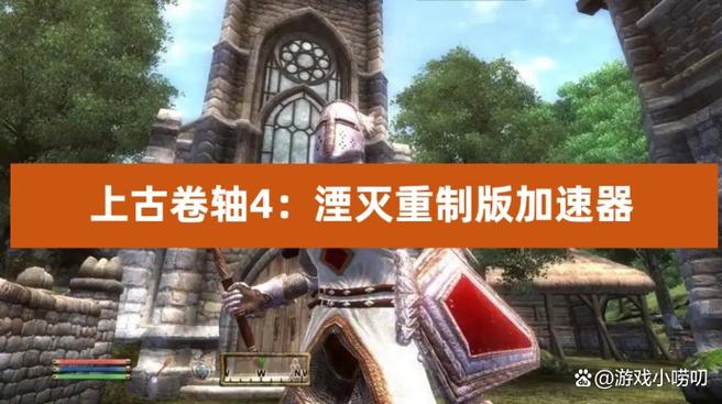 上古卷轴5切换场景闪退