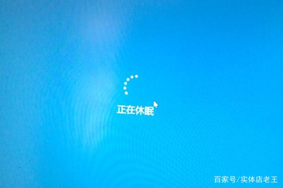开机输入密码后一直转圈