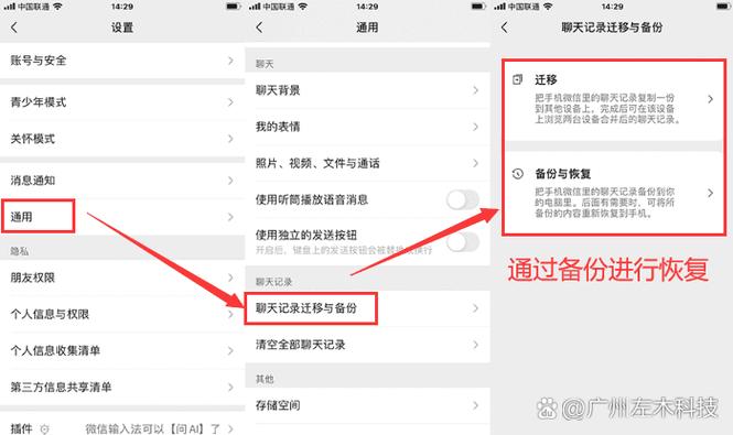 soul卸载以后重新下回来,聊天记录怎么截图