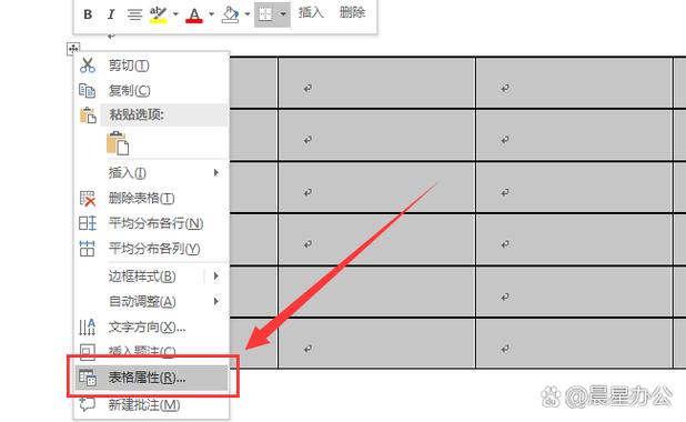 如何设置word表格列宽