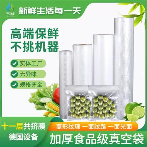 封口机可以封保鲜袋吗