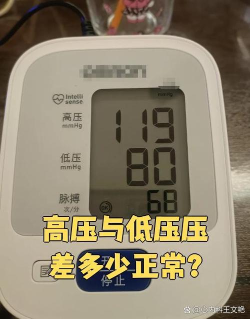 老年人压差60~70正常吗
