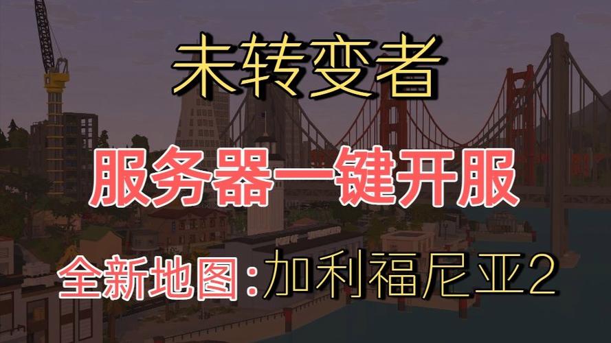 末转变者怎么联机