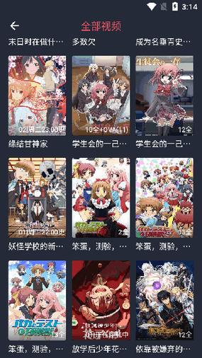 日本动漫的软件下载