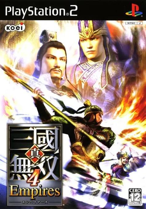 ps2真三国无双4汉化版手机版截图