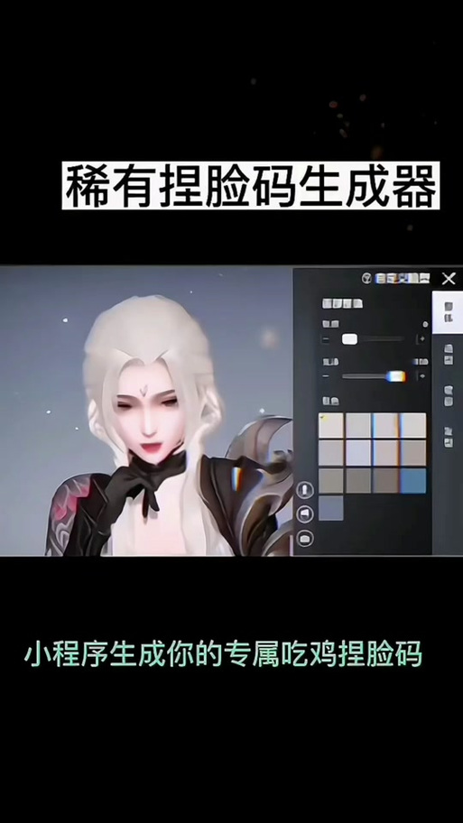 和平精英如何换脸捏脸