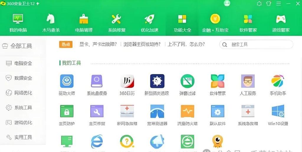 免费下载杀毒软件大全缩略图