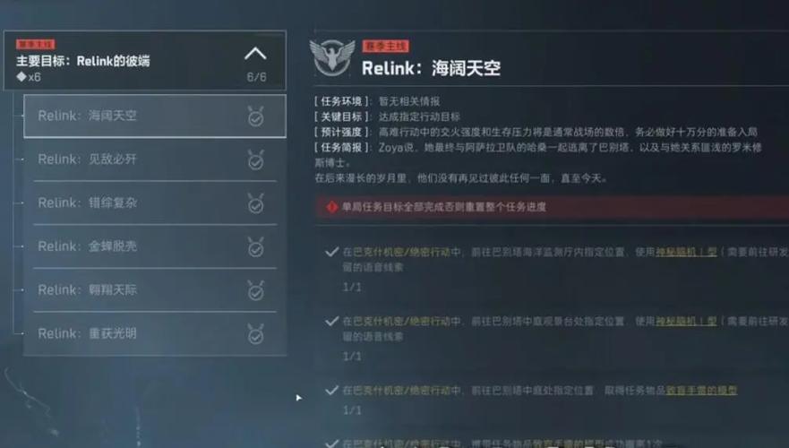第三幕第四个任务详细步骤图标