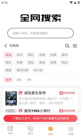 鸠摩搜书官网手机版缩略图