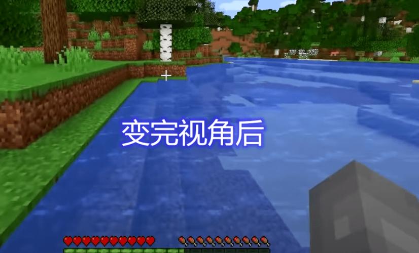 我的世界视野默认多少度