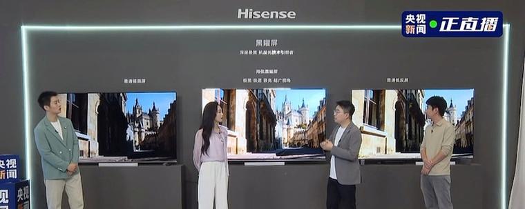 海信电视看卫视和央视截图