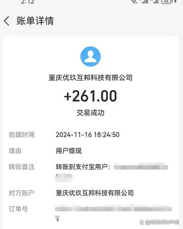 支付宝提现赚钱缩略图