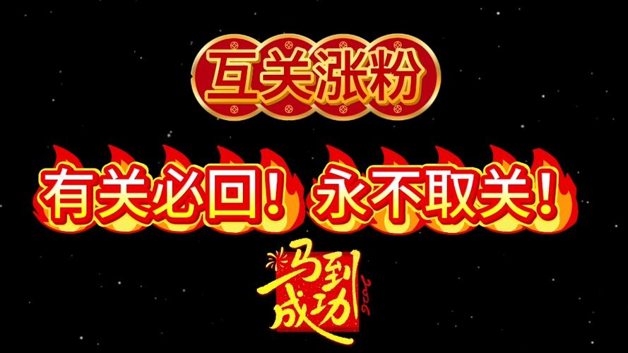 怎么能让小红书涨粉丝