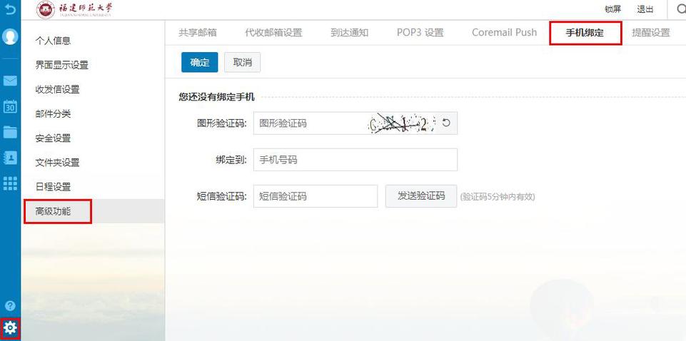 qq邮箱显示异常登陆