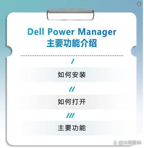 戴尔电脑电池保护模式怎么关闭