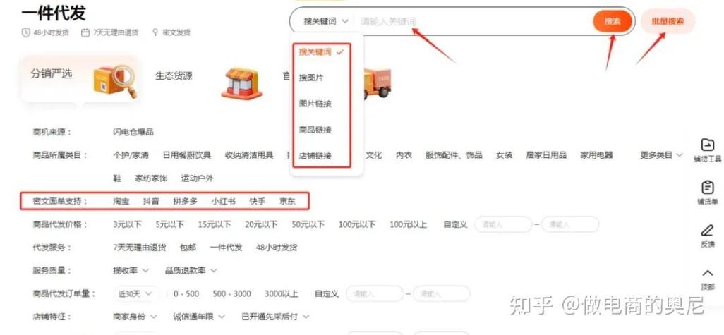 淘宝怎么铺货一件代发截图