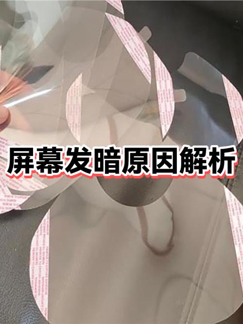 屏幕亮度突然变暗的原因分析缩略图