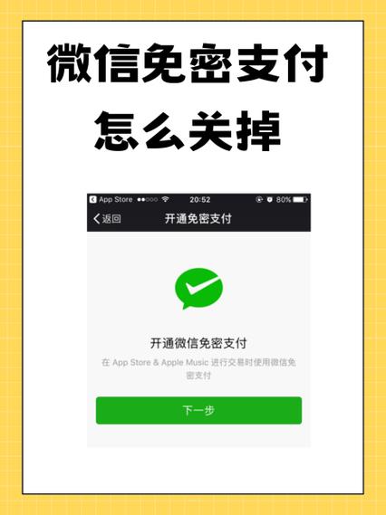 怎么关闭微信零钱通