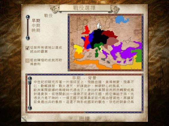 中世纪2全面战争新手攻略截图