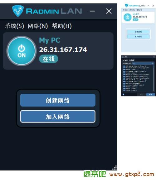 radmin显示不能联机到服务器图标