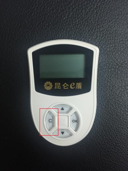 昆仑银行e盾初始密码