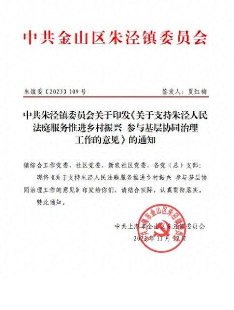 最新红头文件标准格式