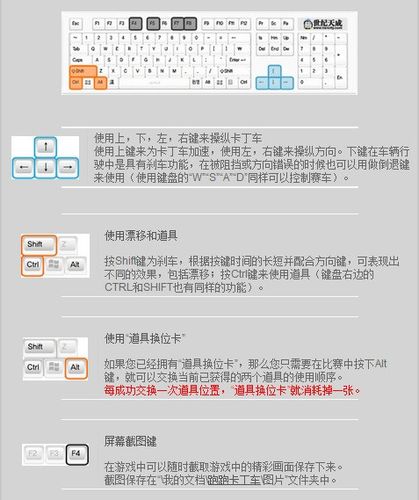 跑跑卡丁车辅助设置怎么设置