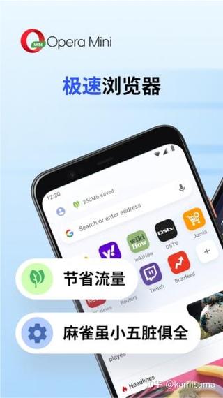 欧朋浏览器