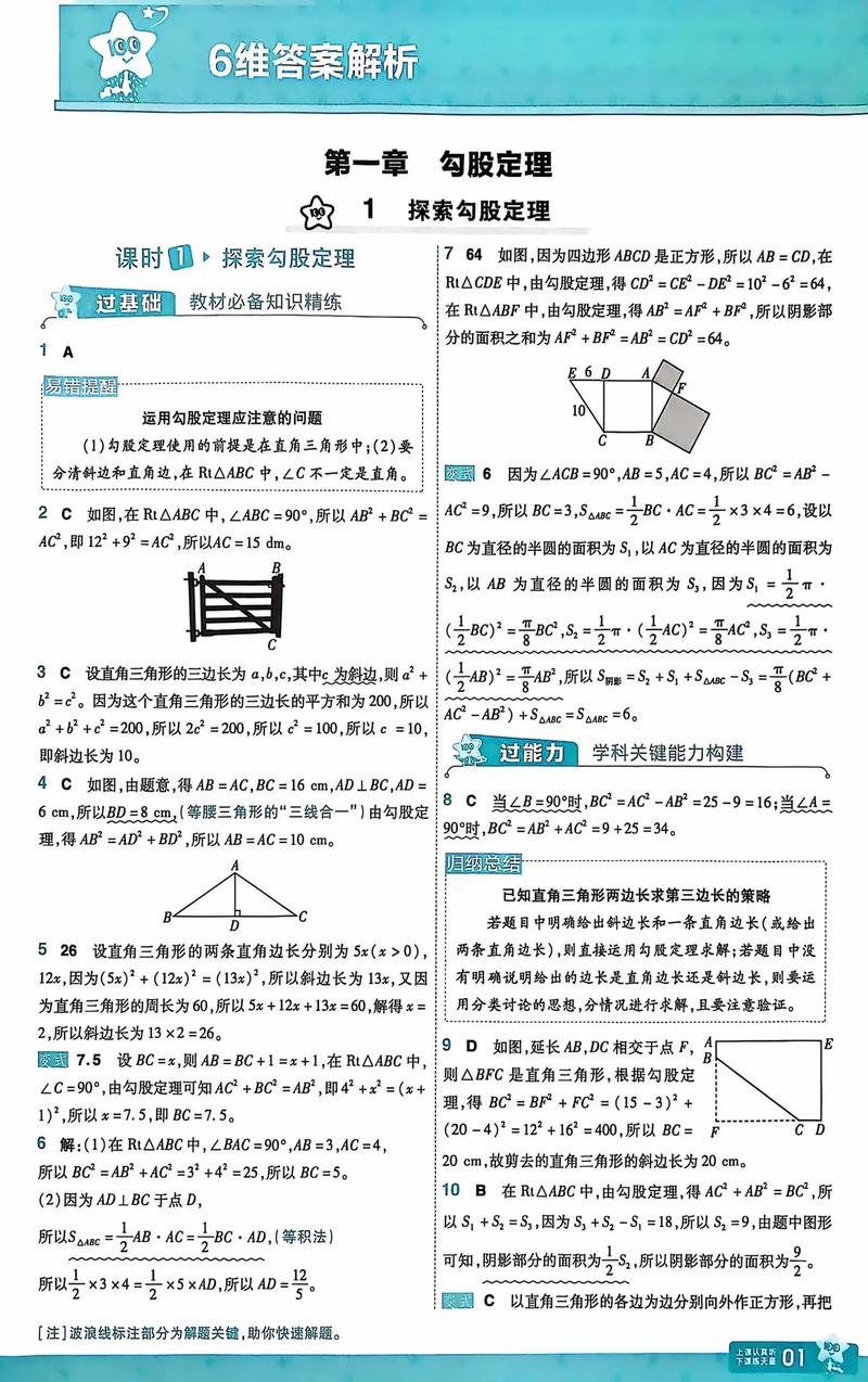 工坊药术四级进阶考核答案截图