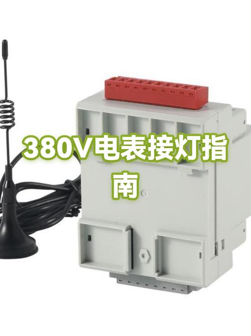 电表灯一直亮怎么回事图标