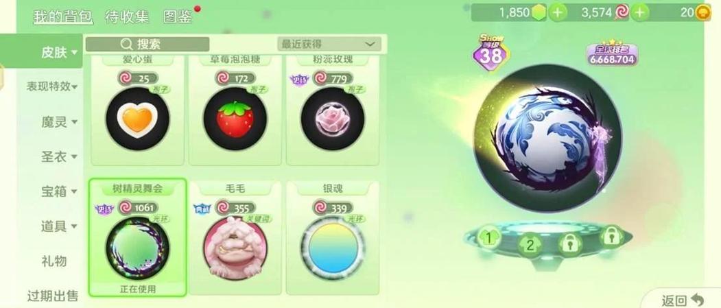 球球大作战皮肤怎么合成