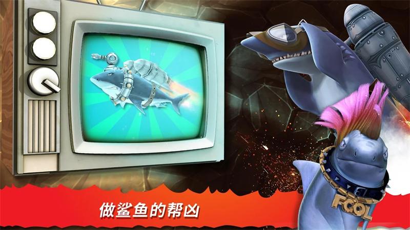 饥饿鲨进化辅助菜单版图标