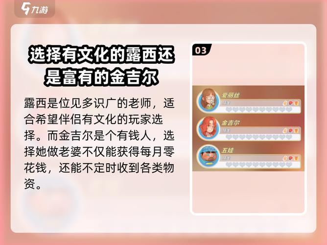 波西亚时光娶谁好缩略图