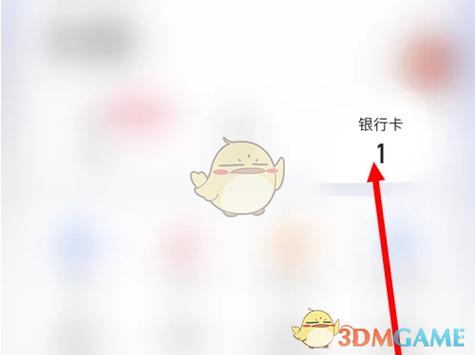 快手解绑银行卡需要什么条件游戏截图