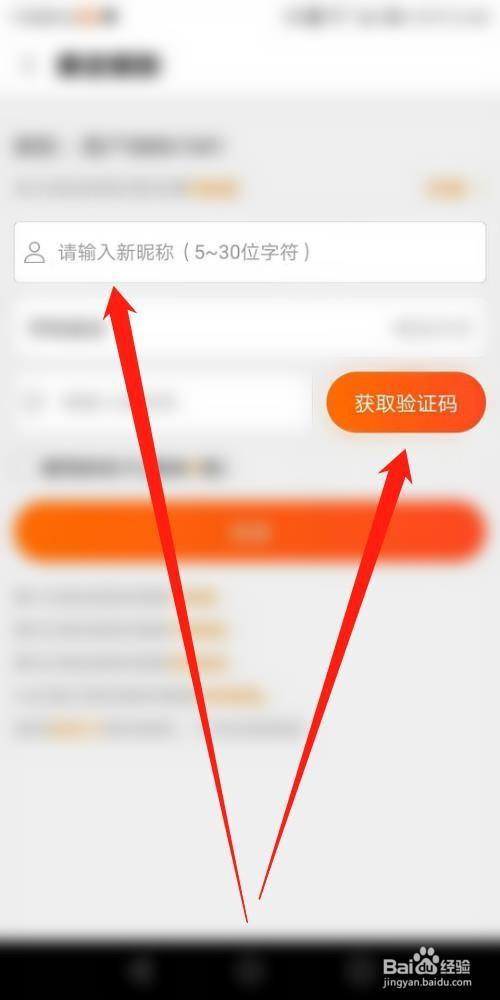 斗鱼昵称改不了