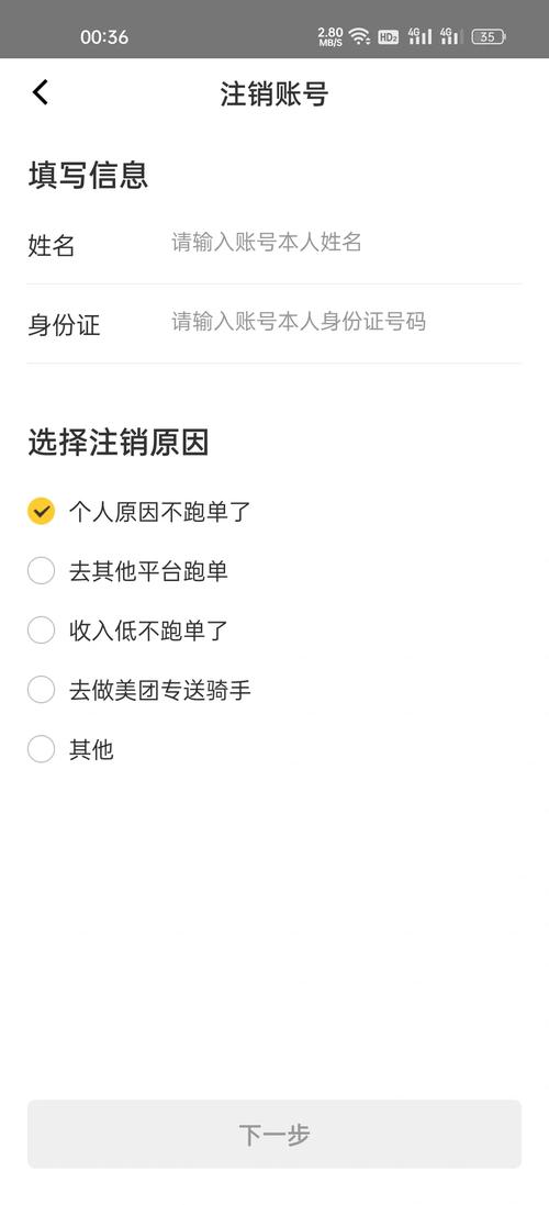 众包注销最忌三个原因