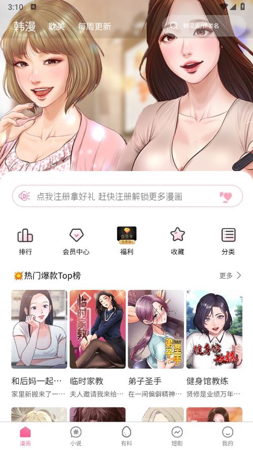 漫画大全app下载免费苹果图标