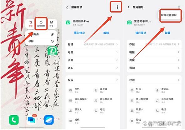 vivo手机右上角横线怎么关闭