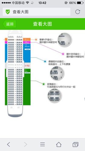 春秋航空如何免费选座