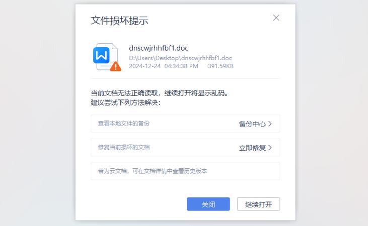 文件夹显示损坏怎么办