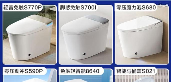 九牧全自动马桶怎么调节冲水缩略图