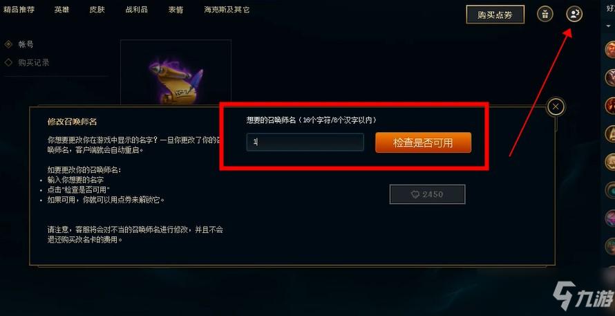 英雄联盟改名卡怎么没有了