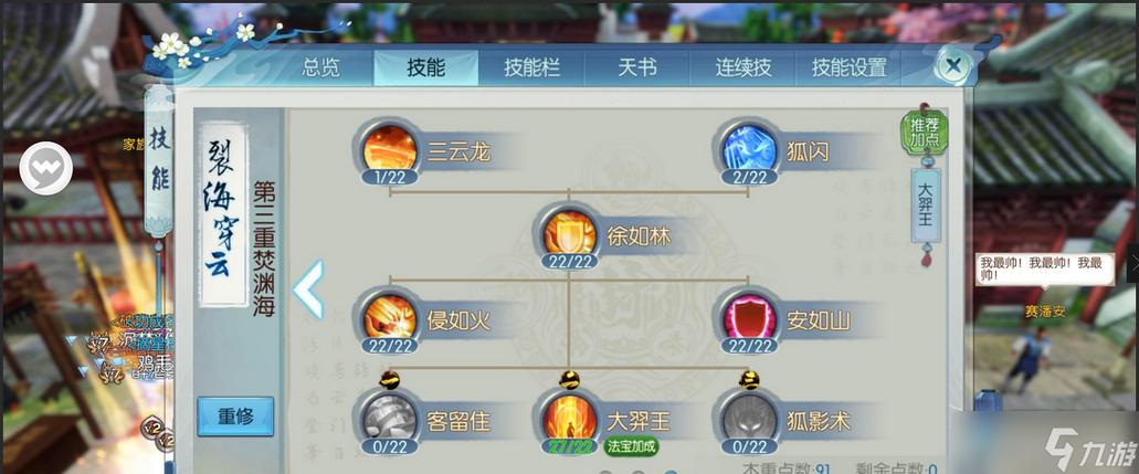 诛仙烈山最强输出技能图