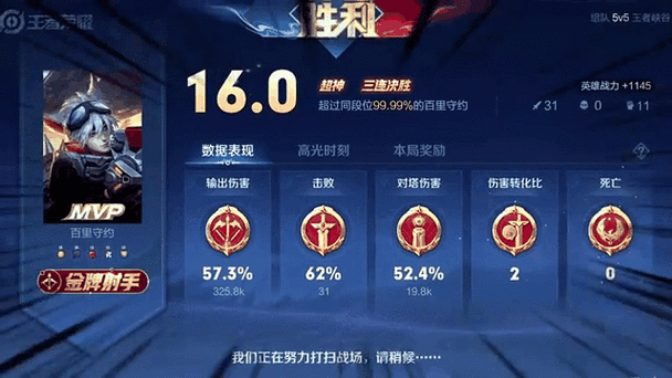 百里守约开局怎么打