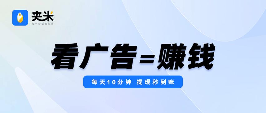 看广告挣米入口