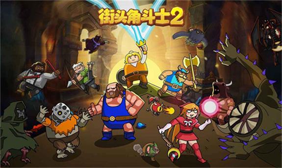 角斗士2无限金币版图标